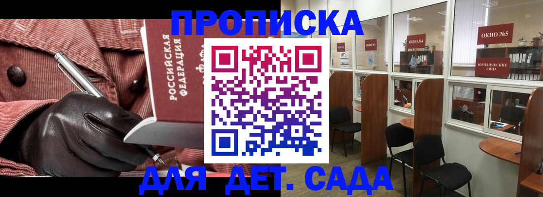 временная регистрация для всех в Шимановске
