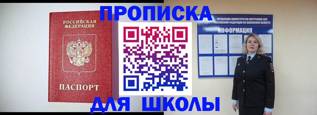 прописка от собственника в Шимановске