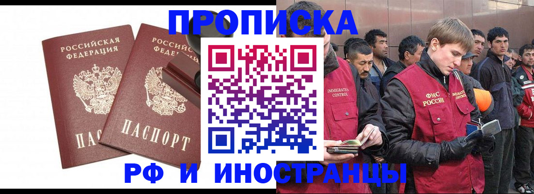 временная регистрация собственник в Шимановске